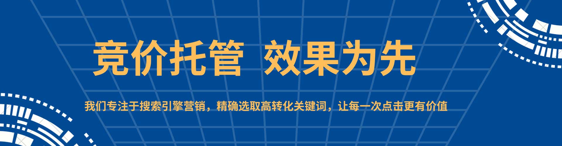 昭通百度竞价