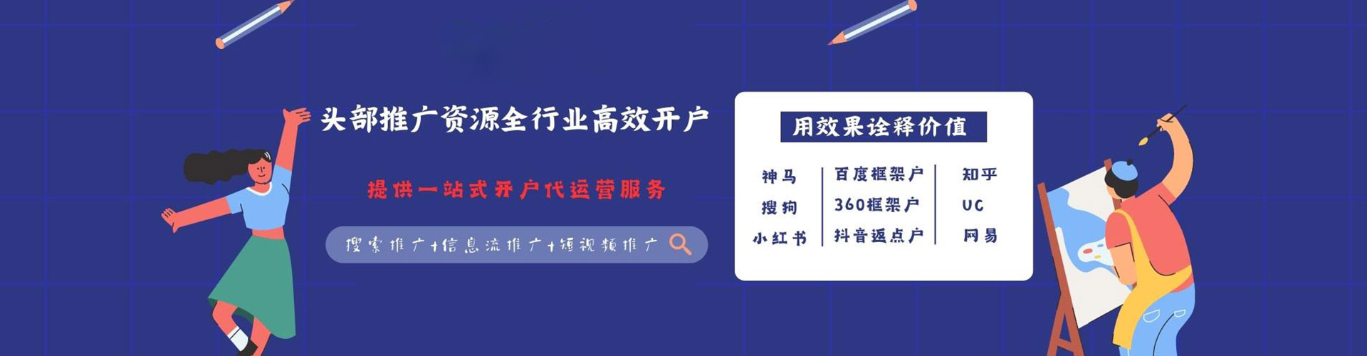 昭通百度如何推广